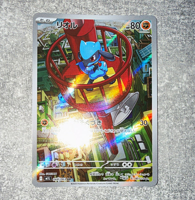 Pokémon TCG Riolu AR Art Rare Japanisch M1L Mega Brave 068/063
