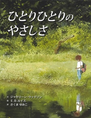 Kindness of Each and Every One Jacqueline Woodson [Book]