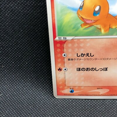 Charmander Pokemon 011/075 2006 Japanese Card Nintendo From Japan
