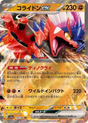Koraidon ex 114/190 SV4a Shiny Treasure EX Japanese Pokemon Card