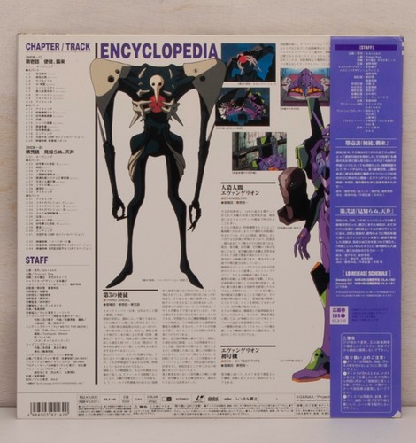 NEON GENESIS EVANGELION vol.1 Laserdisc NTSC CAV KILA-149 GAINAX TATSUNOKO Inner - Picture 2 of 4