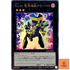 Numero 34: Terror-Byte - Ultra Rara AC01-JP049 Animation Chronicle 2021 - YuG NM