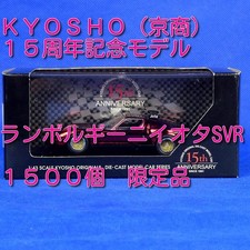 Lamborghini Jota SVR Kyosho 15th Anniversary Model Limited to 1500 pieces Chrome