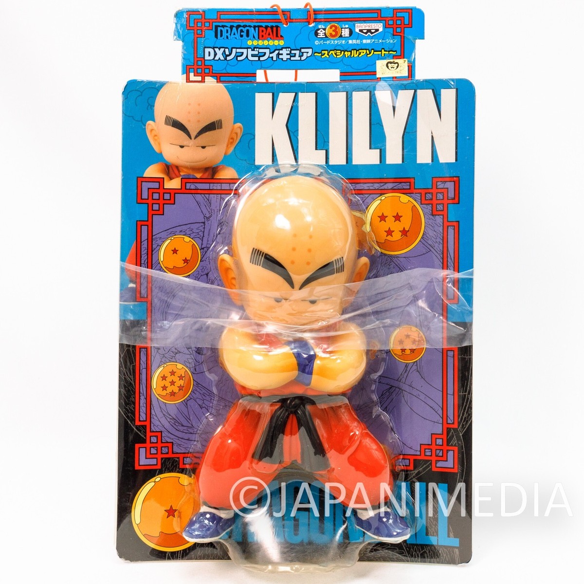 DRAGON BALLＺソフビコレクションPart3 s-l1200.jpg