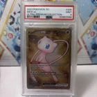 Mew ex - (151 Metal Card) 205/165 Sv: Scarlet & Violet 151 Regular PSA 9