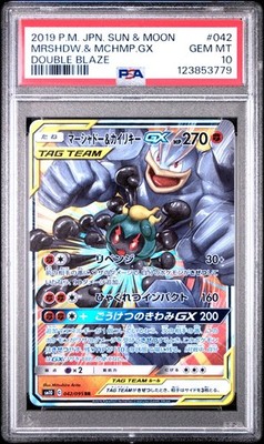 PSA 10 Marshadow & Machamp GX 042/095 Double Blaze sm10 Pokemon