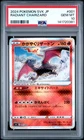 2024 POKEMON JPN SVK-STELLAR MIRACLE DECK BUILD BOX RADIANT CHARIZARD PSA 10