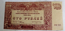 RUSSIA RUSSIAN 100 RUBLE BANKNOTE 1920