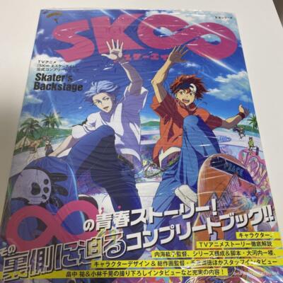 SK8 the Infinity DVDボックスセット SK8 the Infinity complete series / NEW anime on Blu-ray from
