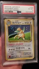 Pokemon TCG Dragonite GB Gameboy Promo Holo Card Japanese PSA 6