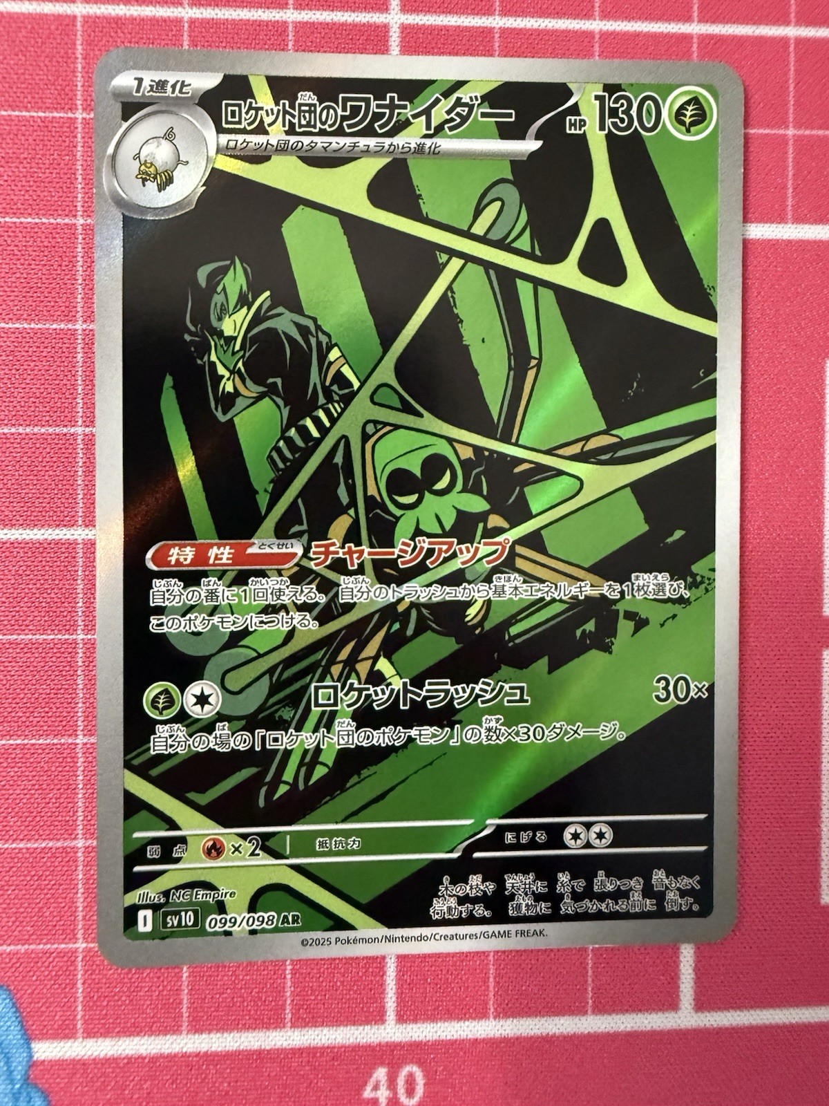 Team Rocket's Spidops #99 Pokemon Japanese Glory Of Team Rocket 