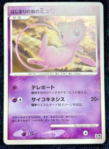mew 10th movie promo | eBay