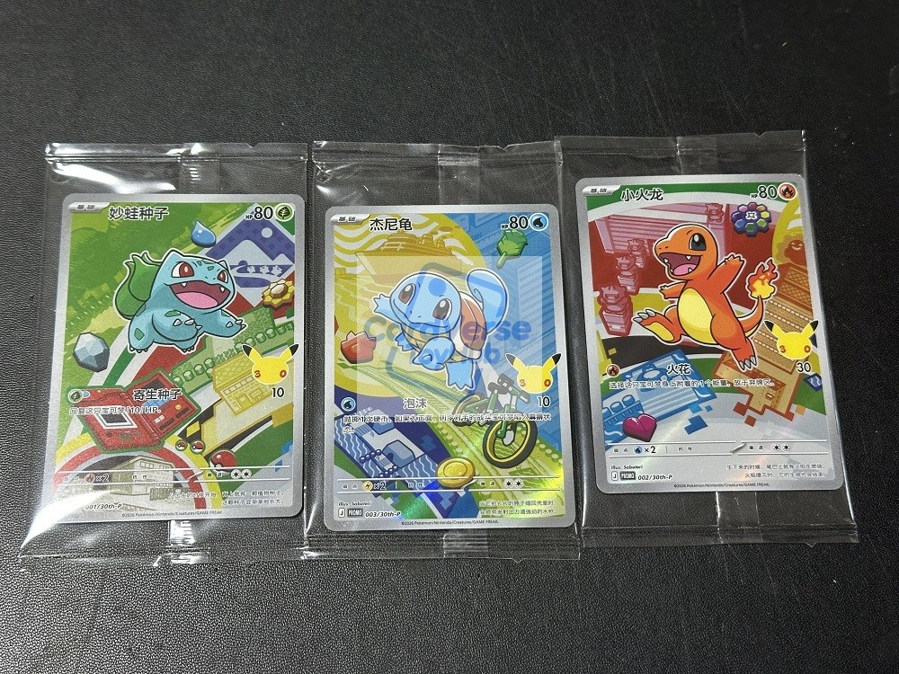 Pokémon TCG Chinese 30th Anniversary First Partner Kanto Region Set of 3 Promo