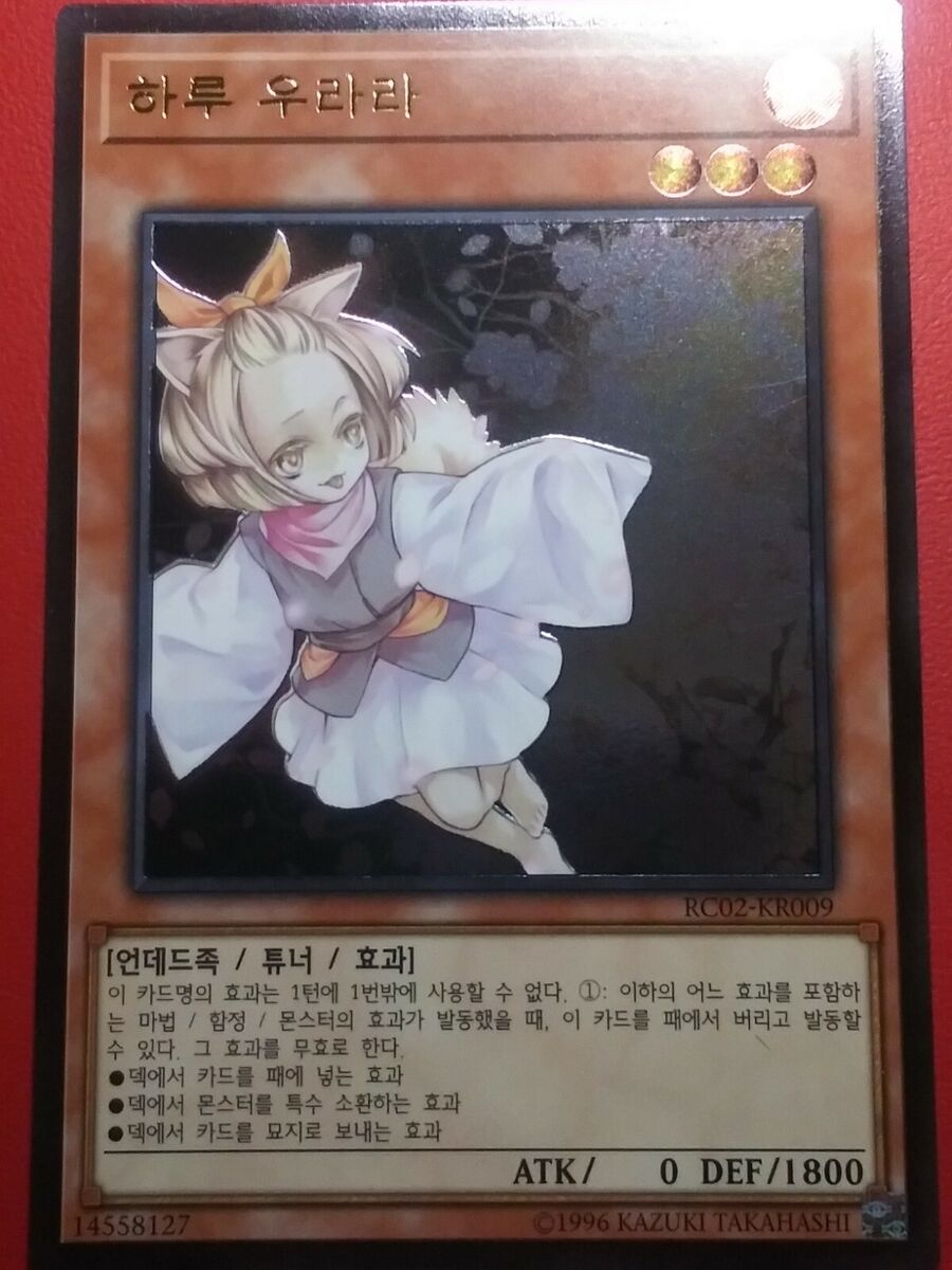 Ash Blossom & Joyous Spring *Ultimate Rare* RC02-KR009 NM | eBay Ash Blossom & Joyous Spring *Ultimate Rare* RC02-KR009 NM | eBay