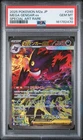 2025 POKEMON JAPANESE M2A-MEGA DREAM EX SPECIAL ART RARE MEGA GENGAR EX PSA 10