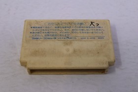 Hydelide Special Nintendo Famicom FC NES Japanese Cartridge Only Region Locked