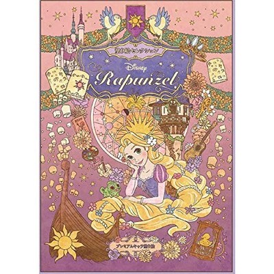 To Canada Disney Rapunzel Premium Coloring Book with special postcards NEW