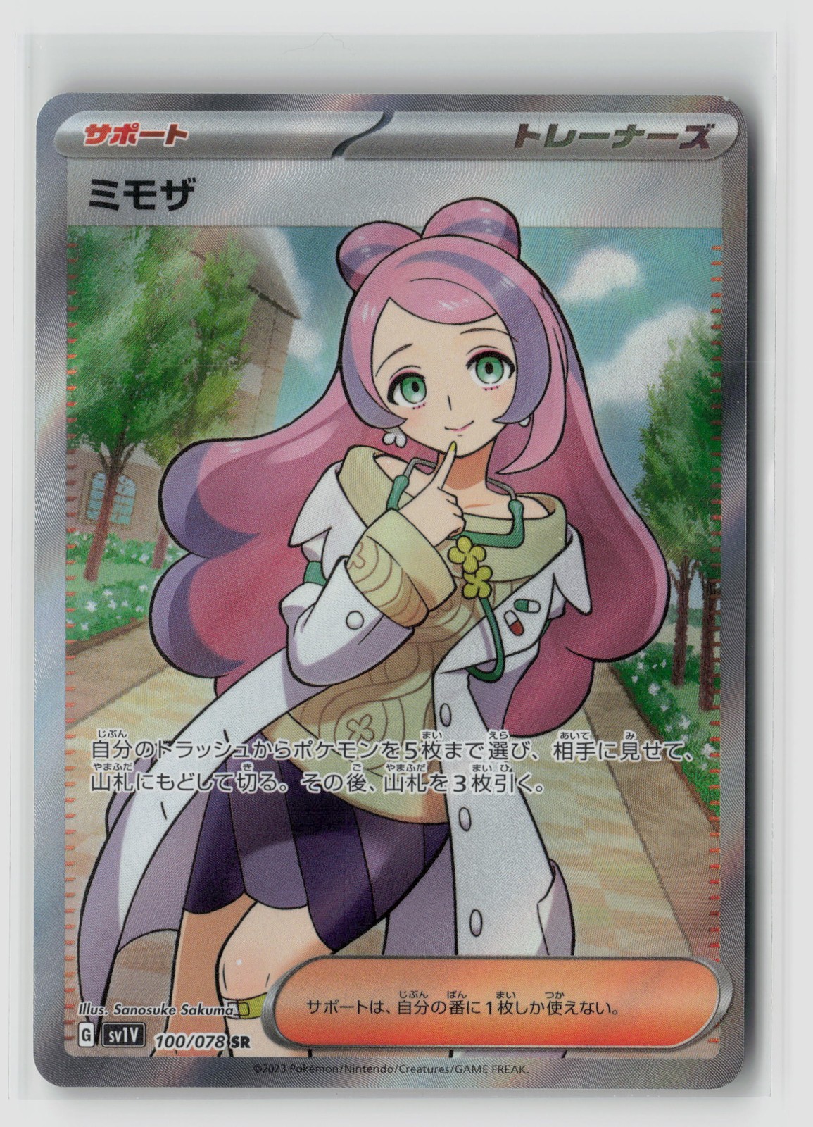 pokemon miriam card price Pokemon Nurse Miriam & Mareanie Holographic Card Sleeves  Kado Supplies