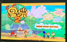Dreamcast Guruguru Onsen 2 Japan c2