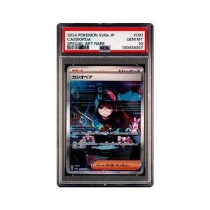 cassiopeia psa 10 | eBay