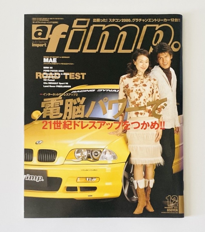 Auto Fashion Import Magazine - December 2000 - Pre-owned