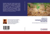 Mariqm Arpent'ewa | Sem'q I Samorealizaciq Lichnosti | Taschenbuch | Russisch