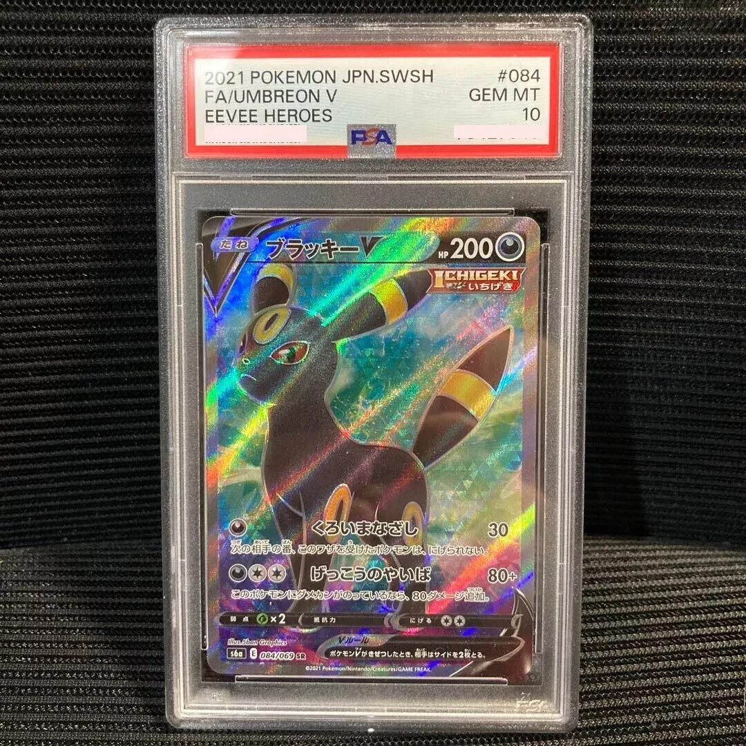 2021 JAPANESE EEVEE HEROS V FULL ART PSA10