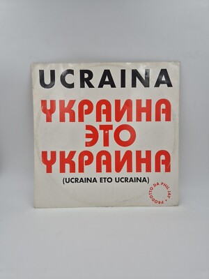 LP MUSICA MIX Ucraina Eto Ucraina TOP Secret Records TSX 227 Hardcore Gabber