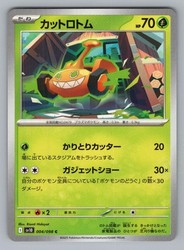 Mow Rotom 004/098 Glory of the Rocket Gang