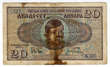 1936 Yugoslavia 20 Dinara 1818 055 Paper Money Banknotes Currency
