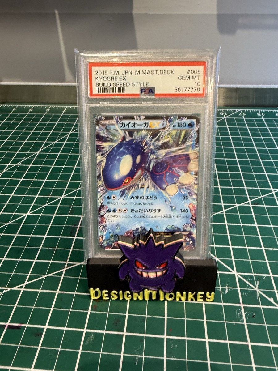 PSA 10 Kyogre EX 008/049 Build Speed Style 2015 Japanese Pokemon