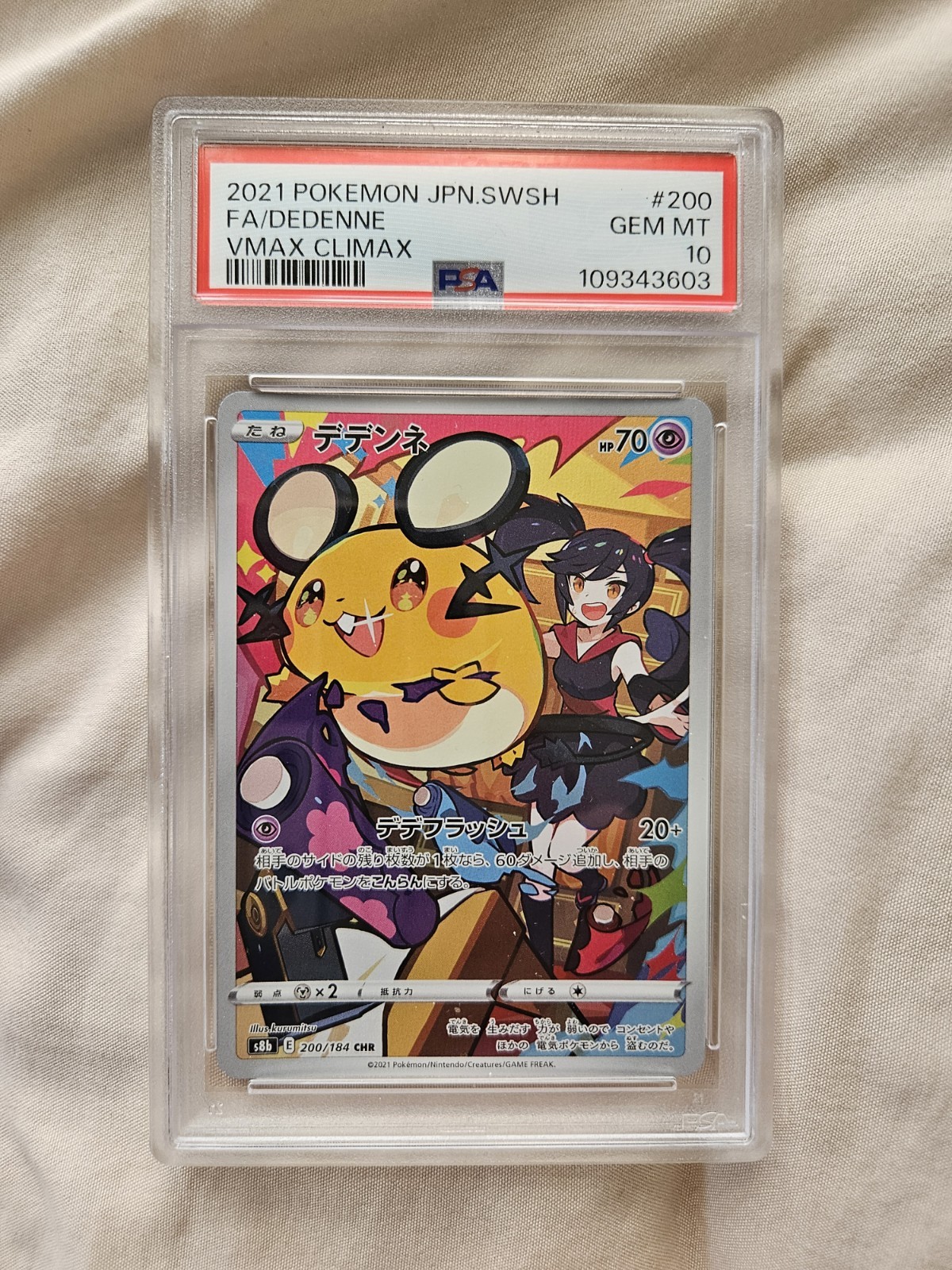 2021 POKEMON JAPANESE SWORD & SHIELD VMAX CLIMAX FA/DEDENNE PSA 10 #200