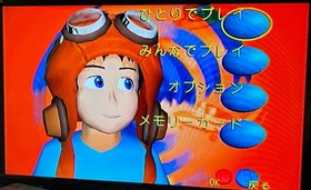 Dreamcast Charge! Come on! ! Toy Ranger