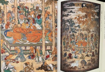 Tohaku Hasegawa Art Book Exhibition Catalog Program 400th