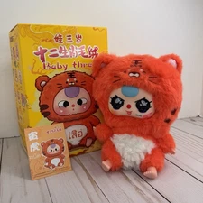 New, Verified Baby Three Chinese Zodiac - Tiger - Crying Eyes - Open Box