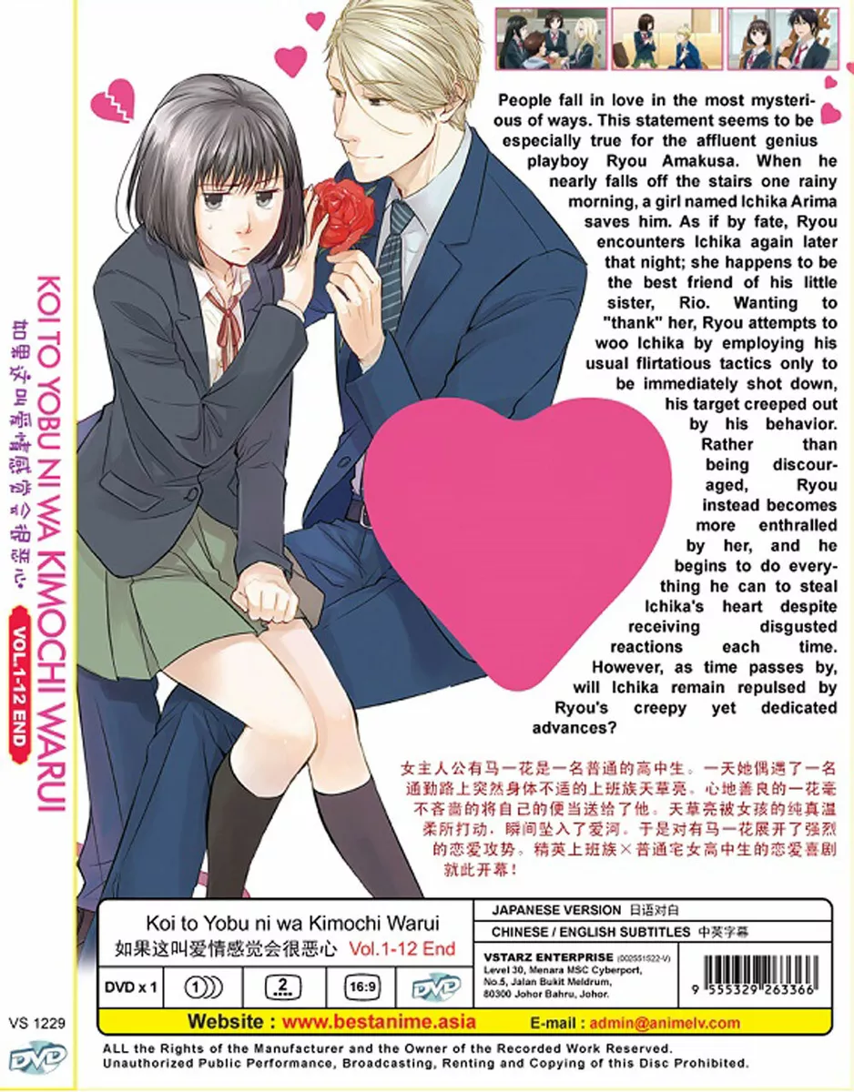 Volume 2, Koi to Yobu ni wa Kimochi Warui Wiki