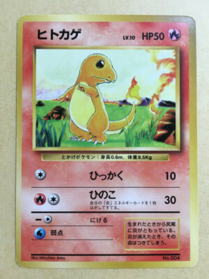 Charmander Pokemon 1996 Base Set No Rarity 1st Edition Japanese