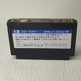[FC] Famicom Software/Star Luster [Box and manual ] Management No. 1-007