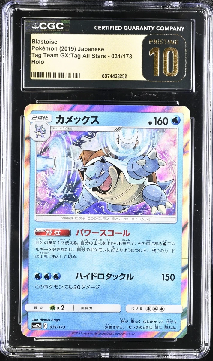 Sm12a: Tag Team GX: Tag All Stars Pokémon TCG Cards for sale | eBay