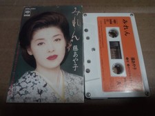 AyBKo Fuji Mi  Re  N Cassette Tape BB