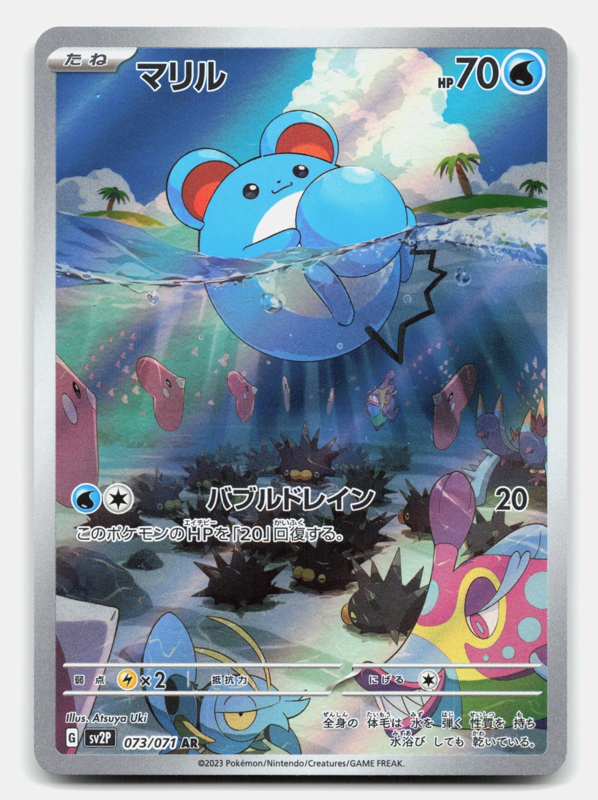 Marill 073/071 SV2P: Snow Hazard Japanese Pokemon TCG NM