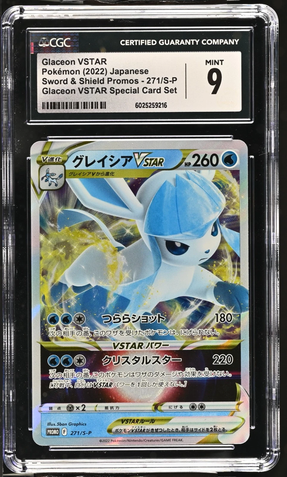 Glaceon VSTAR Japanese Promo 271/S-P