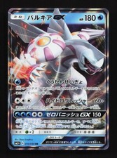 Palkia GX #57 Prices | Pokemon Japanese Ultra Force | Pokemon Cards