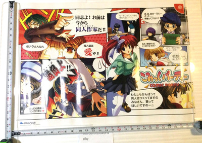 COMIC PARTY Promo Poster Store Display VISUAL NOVEL RARE AquaPlus SEGA DREAMCAST