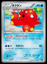 Octillery 019/171 The Best of XY Pokemon Japanese Near Mint