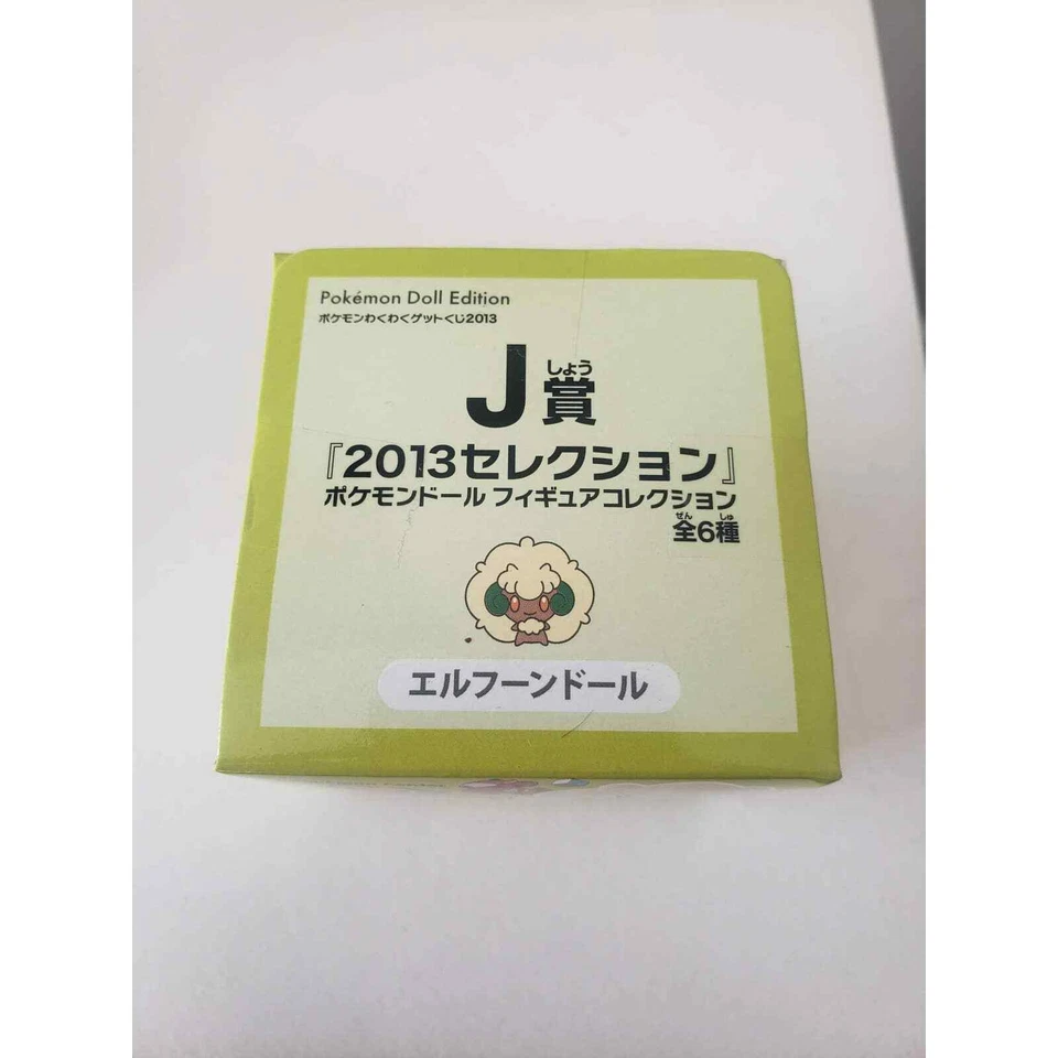NUEVO Whimsicott Pokemon Center Figura Auténtico Japonés Ichiban kuji VENDEDOR DE EE. UU. Foto 2 de 4