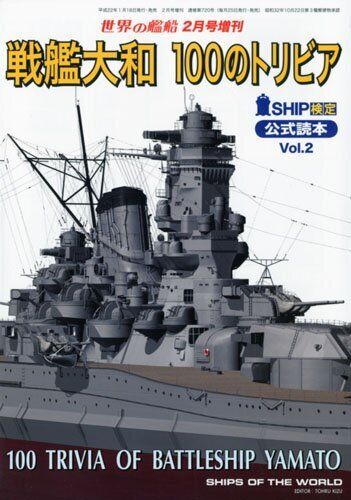 Battleship Yamato 100 Trivia, February 2010: Ships of the World Special - Zdjęcie 1 z 1