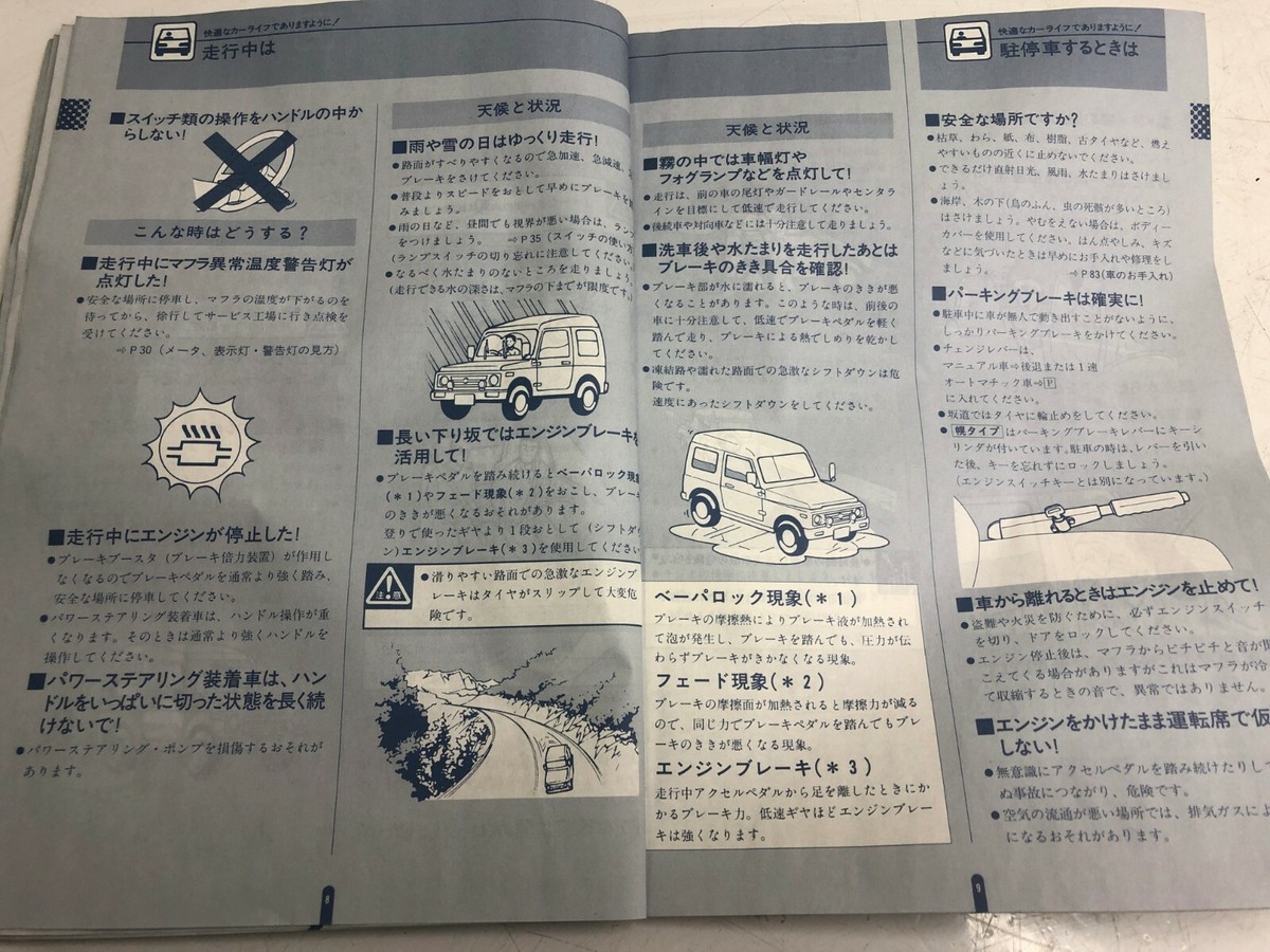 JDM SUZUKI JIMNY OWNER'S MANUAL BOOK OEM | eBay