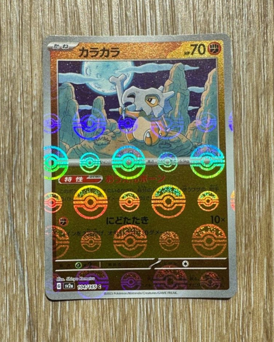 Pokémon Japanese Cubone 104/165 151 SV2a Pokeball Reverse Holo NEAR ...