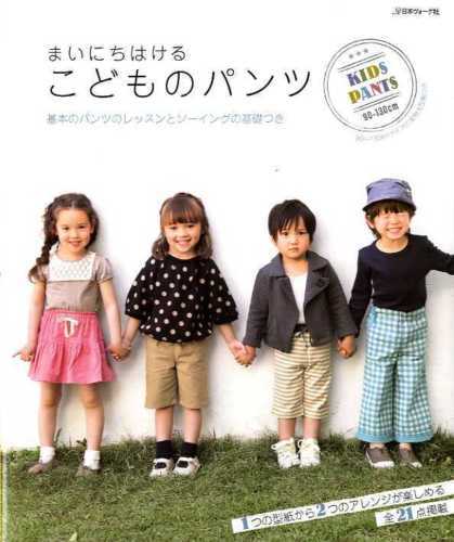 Everyday Kids Pants Japanese Craft Book Japan Magazine - Picture 1 of 1